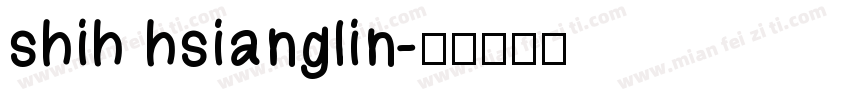 shih hsianglin字体转换
